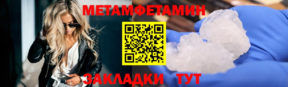 АМФЕТАМИН Гурьевск
