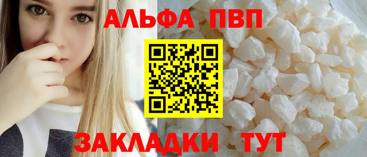 Alpha-PVP Гурьевск