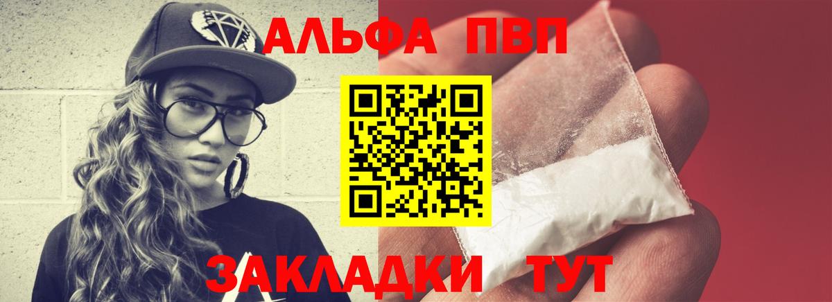 Alfa_PVP VHQ  Гурьевск  Alpha-PVP СК КРИС  Alpha PVP СК 