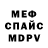 Alpha PVP кристаллы kickhat