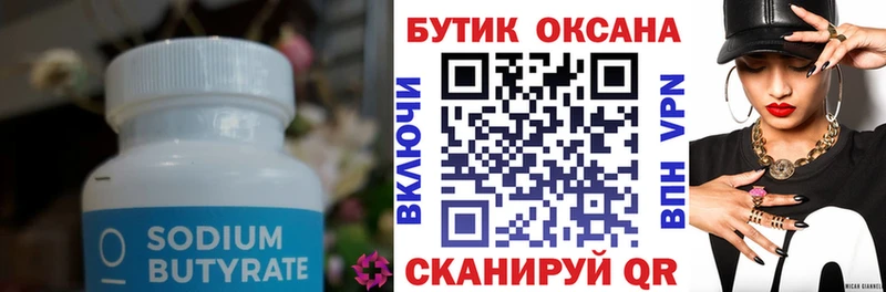 где купить наркоту  Гурьевск  Бутират бутандиол 