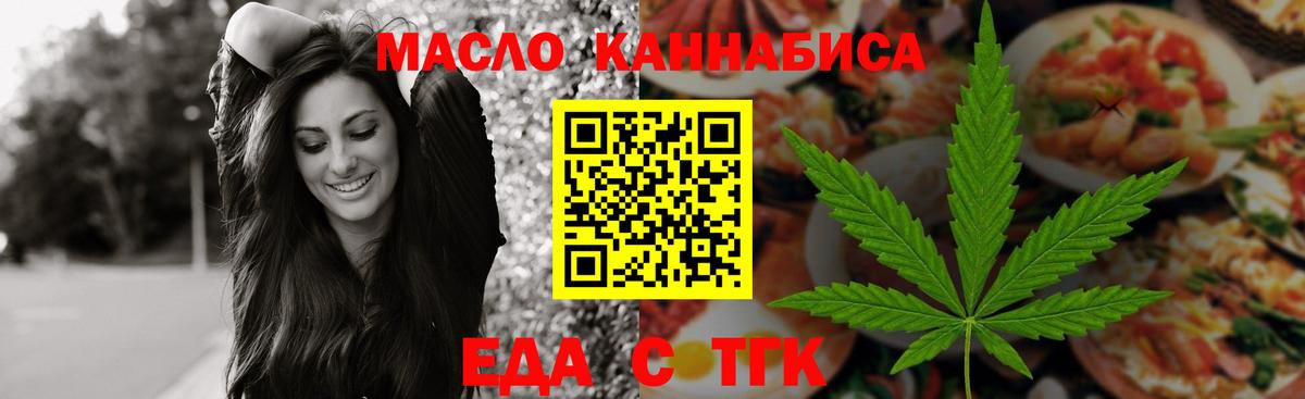 Canna-Cookies марихуана  Вход с VPN  Гурьевск 