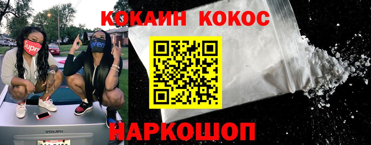 Гурьевск  Кокаин  купить наркотик  Cocaine 98%  Кокаин 99%  Вход с VPN 