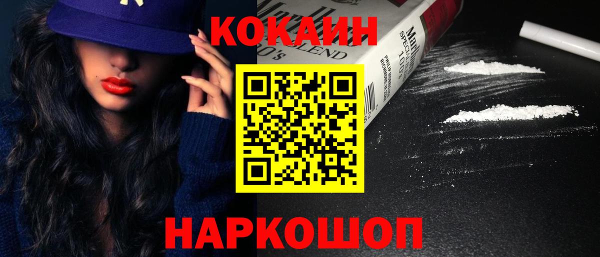 КОКАИН 97%  Гурьевск  COCAIN  Кокаин 98% 