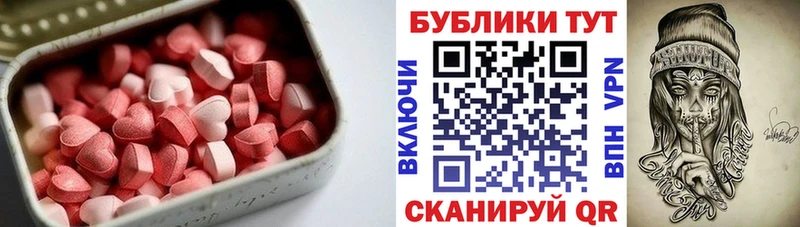 закладки  Гурьевск  ЭКСТАЗИ 280 MDMA 
