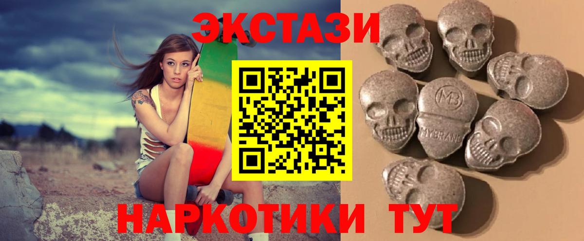 Ecstasy ешки  Гурьевск  наркотики  Экстази ешки 