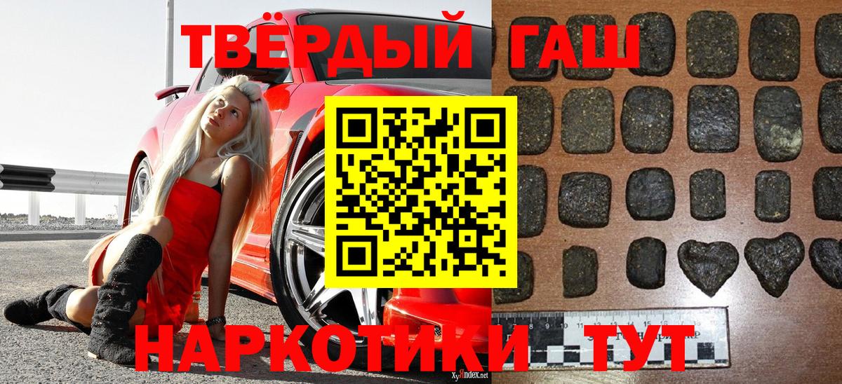 ГАШИШ AMNESIA HAZE  ГАШ Cannabis  ГАШИШ  Гурьевск 