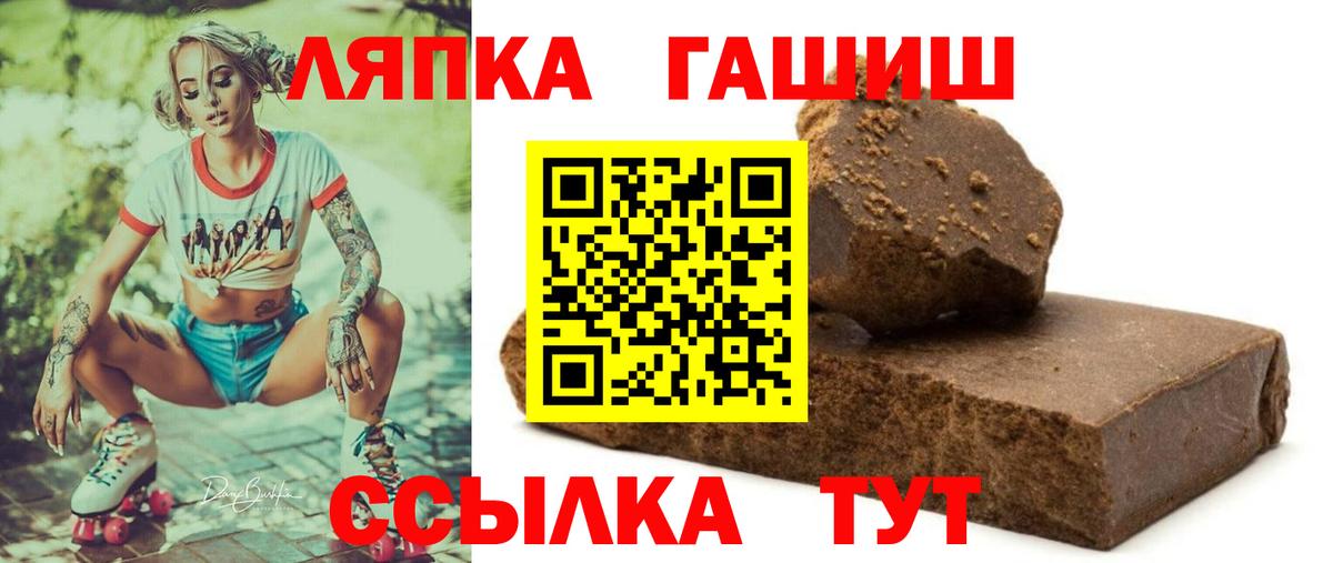ГАШ Premium  ГАШИШ гарик  Гурьевск  купить наркоту  Вход с VPN 