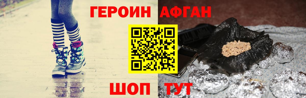 Гурьевск  ГЕРОИН герыч  ГЕРОИН  Вход с VPN 