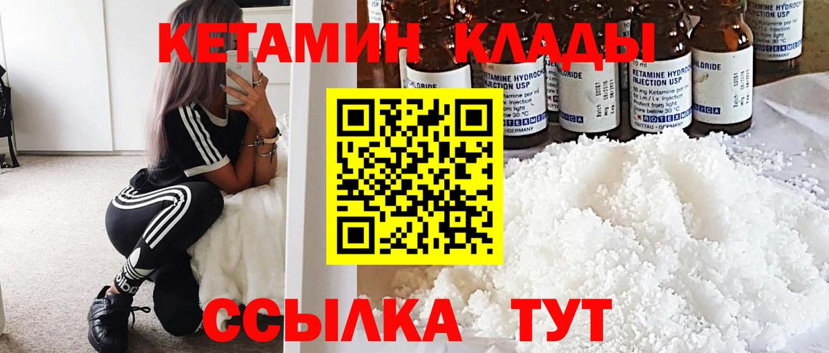 КЕТАМИН VHQ  Кетамин VHQ  Вход с VPN  Гурьевск 