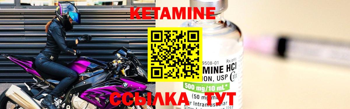 Кетамин ketamine  Гурьевск  Кетамин ketamine 