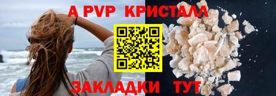 альфа пвп Волгодонск