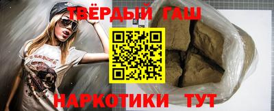 синтетический гашиш Волжский