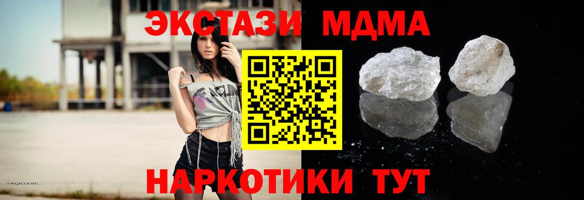 МДМА crystal  Гурьевск  МДМА VHQ 