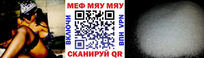 купить   Гурьевск  Меф VHQ 