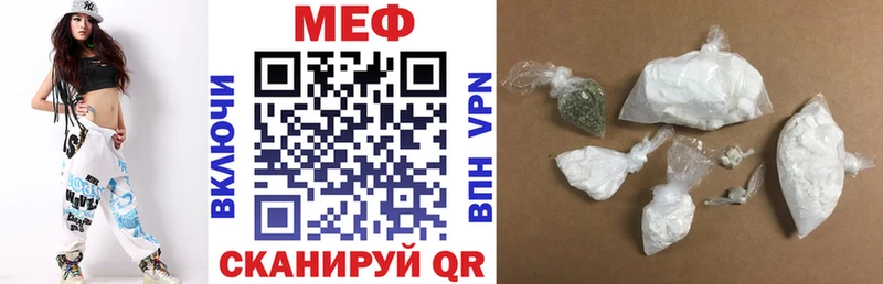 Меф мяу мяу  Гурьевск