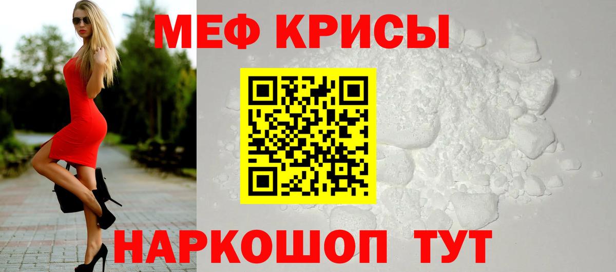 где можно купить   Меф мука  МЕФ  МЯУ-МЯУ  Меф VHQ  Вход с VPN  Гурьевск 