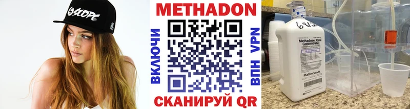 МЕТАДОН мёд  Гурьевск 