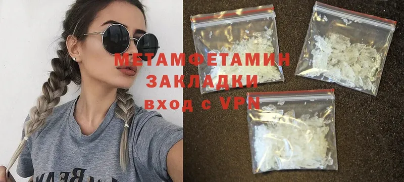 omg ссылка  Гурьевск  МЕТАМФЕТАМИН винт 