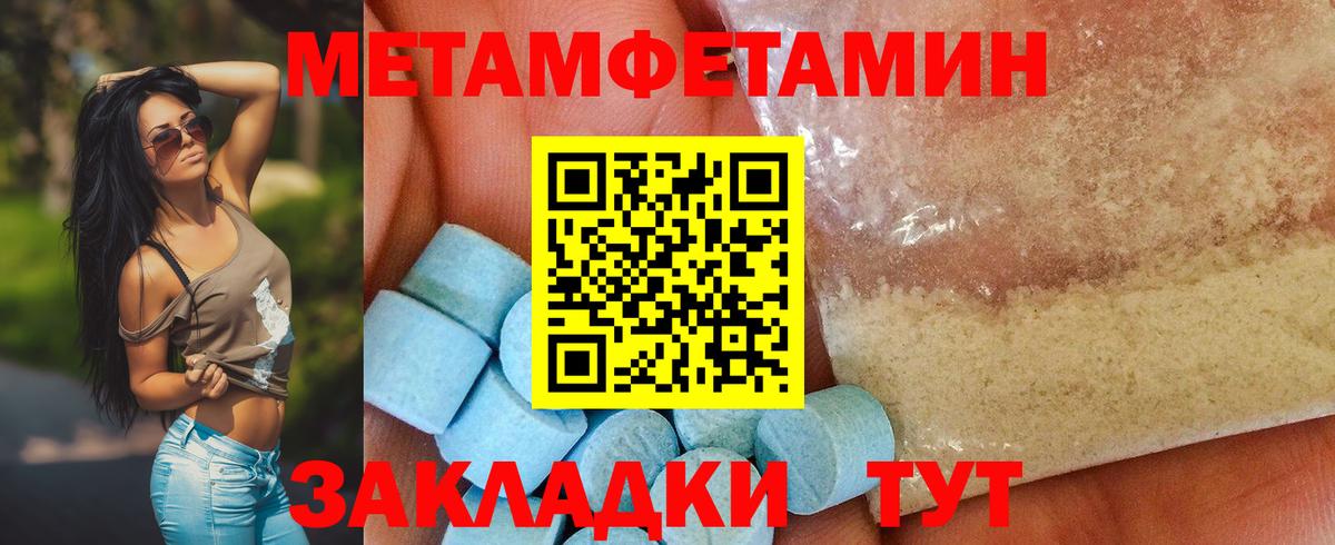 Метамфетамин пудра Гурьевск