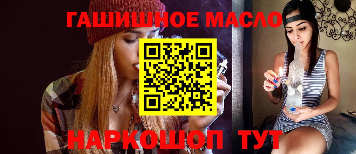 ТГК вейп Гурьевск
