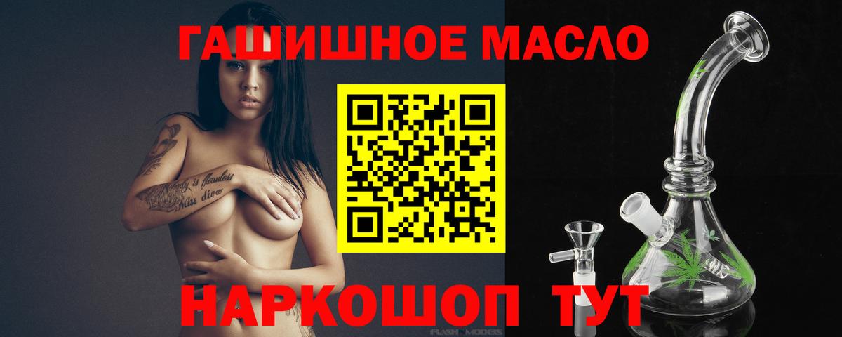 ТГК жижа  Гурьевск  Дистиллят ТГК THC oil 