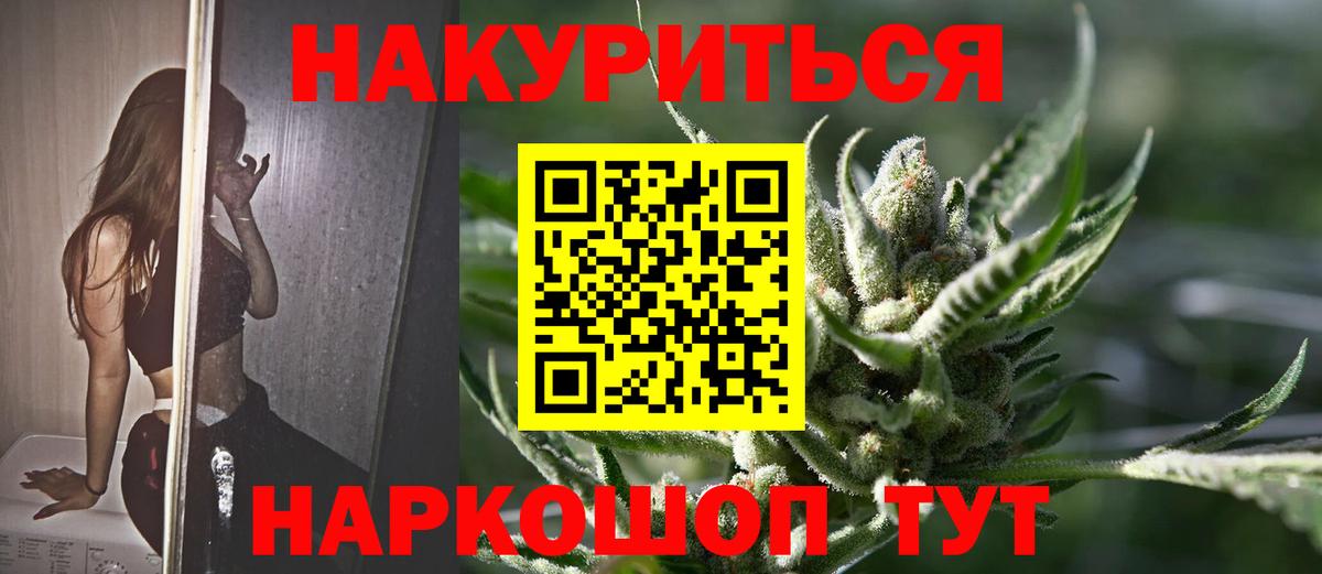 ГЕРОИН Гурьевск